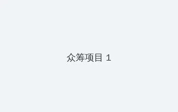 海角社区HJCD13 众筹项目 - 都市夜归人系列